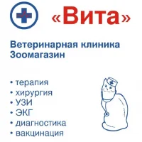 Ветеринарная клиника Вита на улице Качалова на проекте Perm.vetspravka.ru Ветеринарная клиника Вита на улице Качалова на проекте Perm.vetspravka.ru